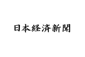 日本経済新聞が、当社グループを2位にランク／中途採用計画