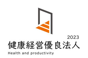 認定されました＜健康経営優良法人2023＞