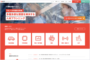 コーポレートサイトをリニューアル／(株)ビーネックステクノロジーズ