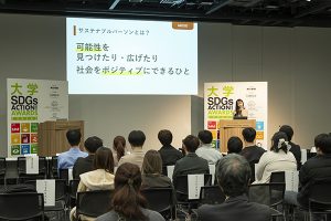 SDGs 達成に向け社会課題を解決するアイデアコンテスト『大学SDGs ACTION! AWARDS 2024 』に協賛